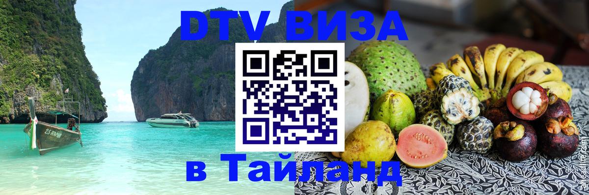 Оформление DTV визы под ключ: стоимость и тарифы, только загранпаспорт - 05.10.2025 